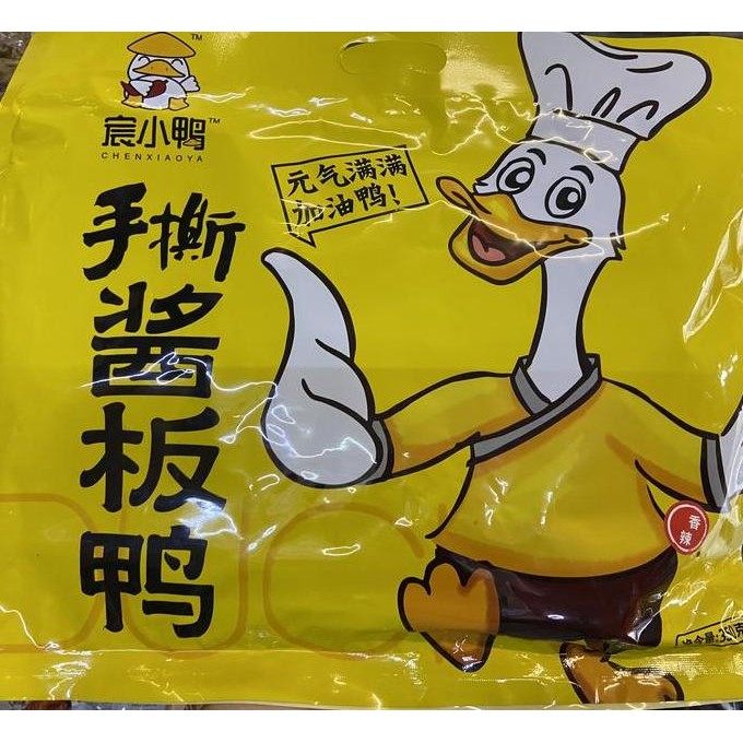 

Bebek Shou Shi Jiang Ban Ya 350Gr