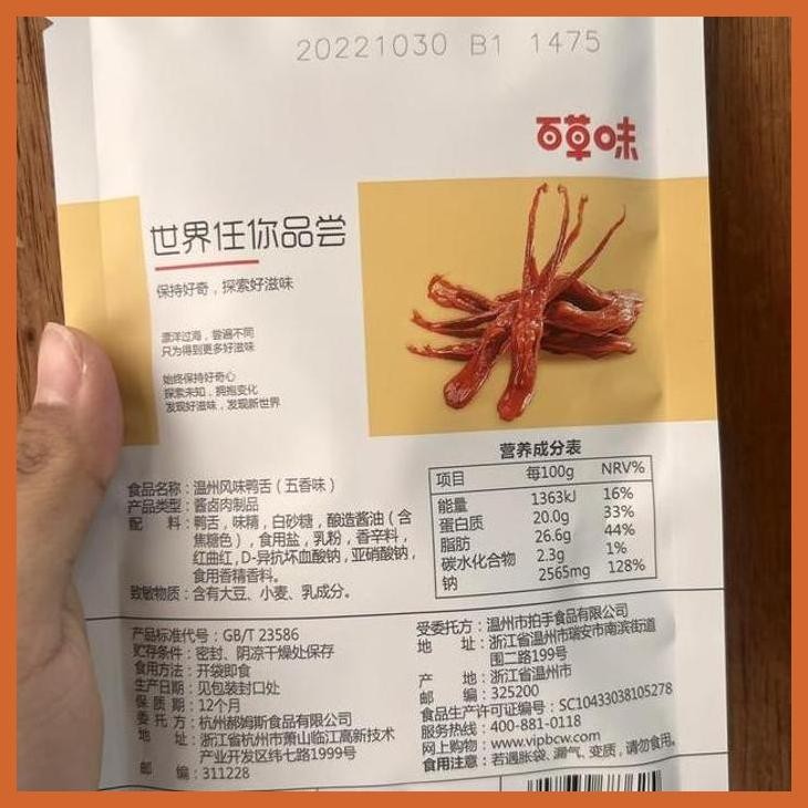 

SALE CEMILAN INSTAN LIDAH BEBEK YA SHE BUMBU & BAHAN MASAKAN CHINA PACKING AMAN