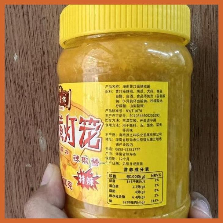 

PROMO SAOS SAMBAL HAI NAN HUANG DENG LONG 500GR BUMBU & BAHAN MASAKAN CHINA SIAP KIRIM