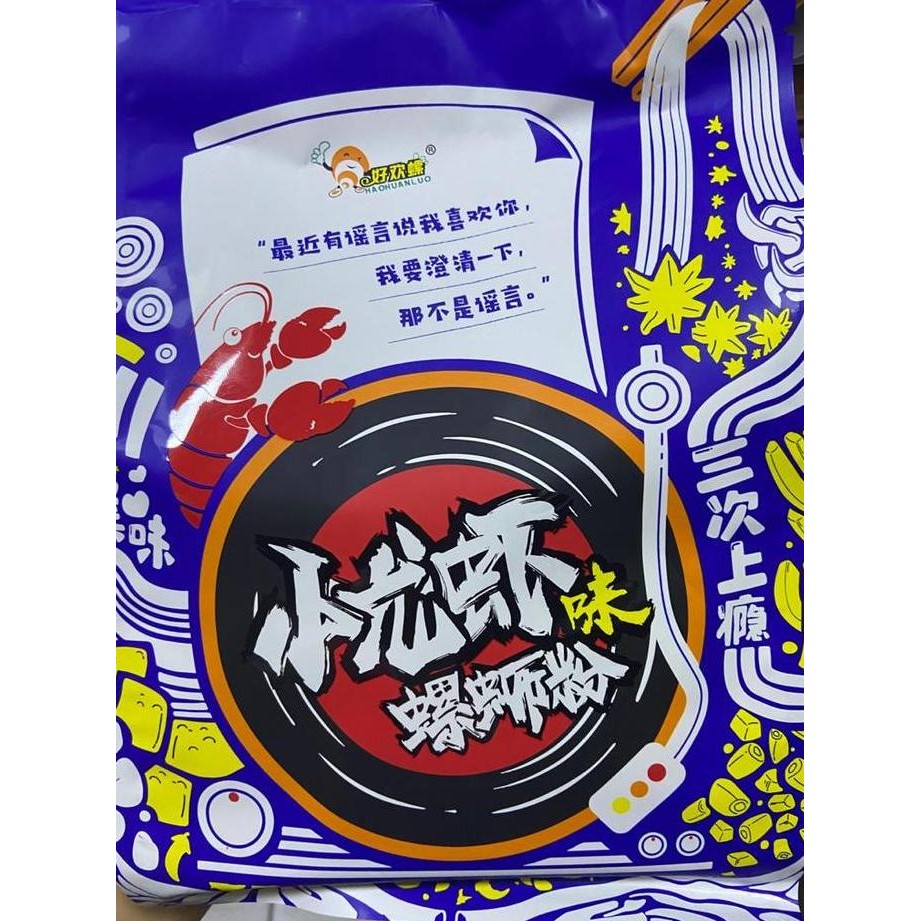 Luo Si Fen Xiao Long Xia