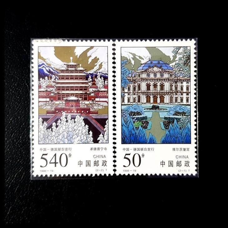 

DISKON PRANGKO CHINA 1998-19 PUNING & WURZBURG PALACE. JOINT ISSUE GERMANY !!!!!