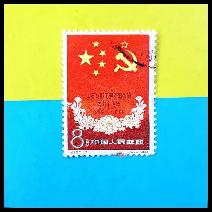 

DISKON PRANGKO CHINA C75 1960. FLOWER & SINO-SOVIET EMBLEMS. KAT. $8.00 !!!!!!