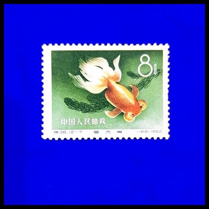 

HOT DEAL PRANGKO CHINA 1960. S38. CHINESE GOLDFISH ~ SKYWARD-EYE. KAT. $140.00 !