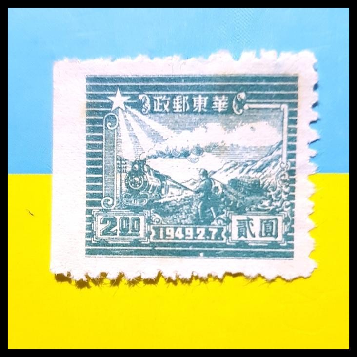 

GRATIS ONGKIR PERANGKO KUNO. PRANGKO CHINA. 1949. LOKOMOTIF !