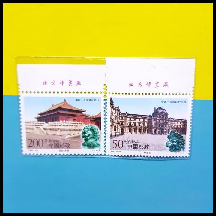 

HOT DEAL PERANGKO/PRANGKO CHINA. 1998-20 JOINT ISSUE WITH FRANCE. LUOVRE PALACE
