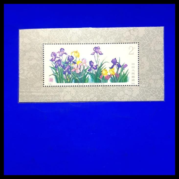 

HOT DEAL PRANGKO CHINA/TIONGKOK. T.72 1982. S/S MEDICINAL HERBS !!!!