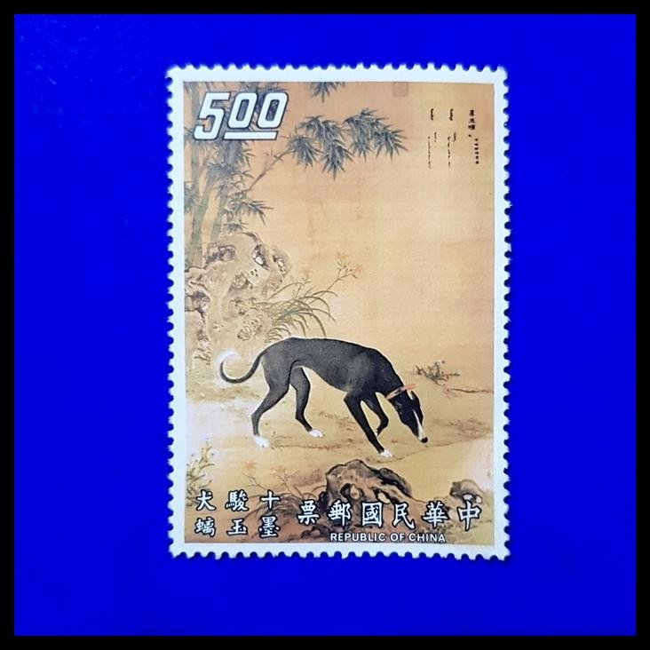

BEST DEAL PERANGKO/PRANGKO CHINA TAIWAN 1971. LUKISAN ANJING PRIZED DOG !!