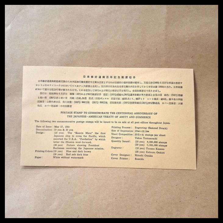 

HOT DEAL PRANGKO JEPANG MAY 17, 1960. FDC THE JAPANESE-AMERICAN TREATY OF AMITY AND COMMERCE. DARI NAGOYA DIKIRIM KE CHICAGO, USA !!!!!!