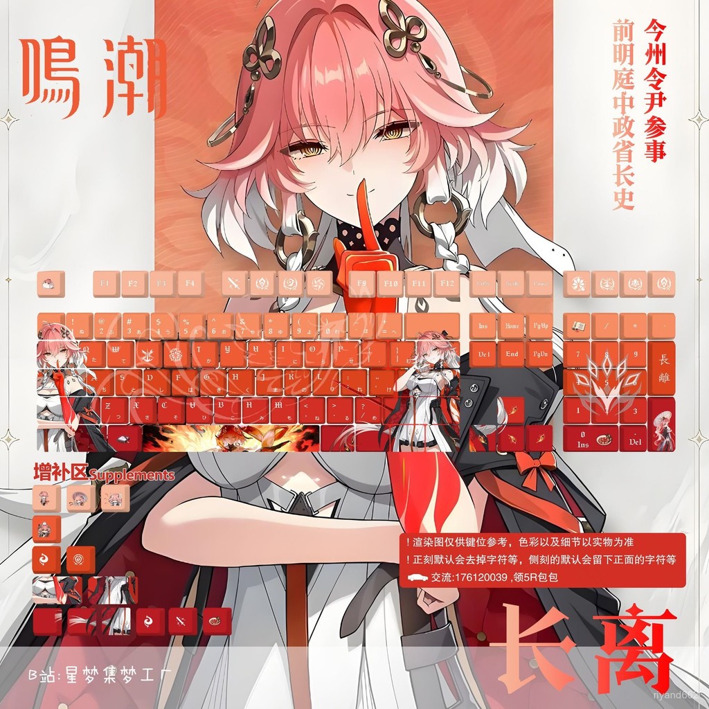 Ming Chao Long Li Machine Dimensional Custom Megashi ROG Keyboard Anime Style Transparent Keycaps Me