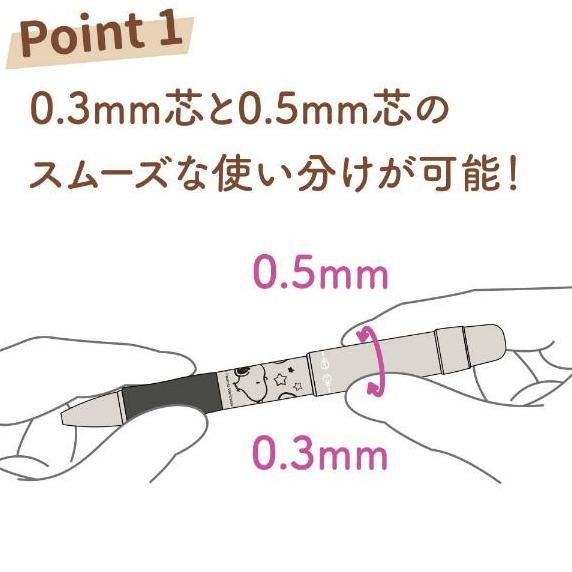 

Sun-Star Nicolo Peanuts Snoopy 0.3Mm + 0.5Mm Mechanical Pencil New Stok