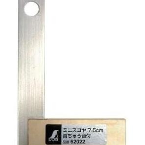 

Shinwa Rules Mini Try Square Brass Base 62022 ( 7.5Cm ) / Shinwa 62022 New Stok