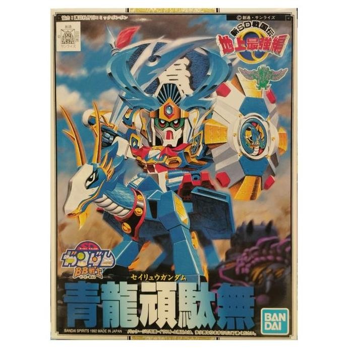 SD Gundam - BB Senshi - #098 - Seiryu Gundam
