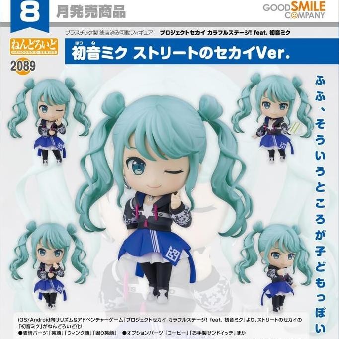 Nendoroid 2089 "Vocaloid" Hatsune Miku Street SEKAI Ver