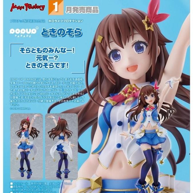 Pop Up Parade "Hololive Production" Tokino Sora
