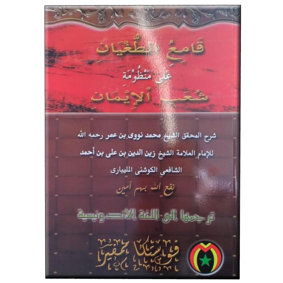 Terjemahan QOMIUTTUGHYAN | Pustaka Mampir