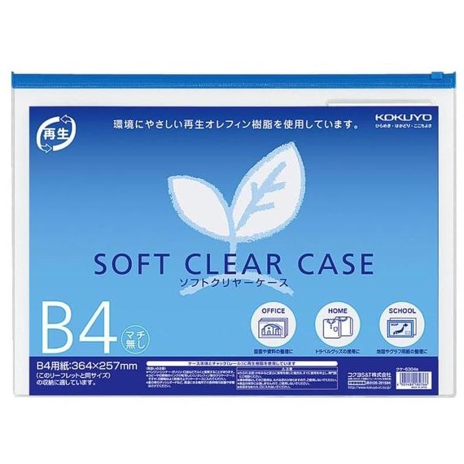 

KOKUYO Soft Clear Case B4 - KUKE-6304 - Bisa muat 150 lembar