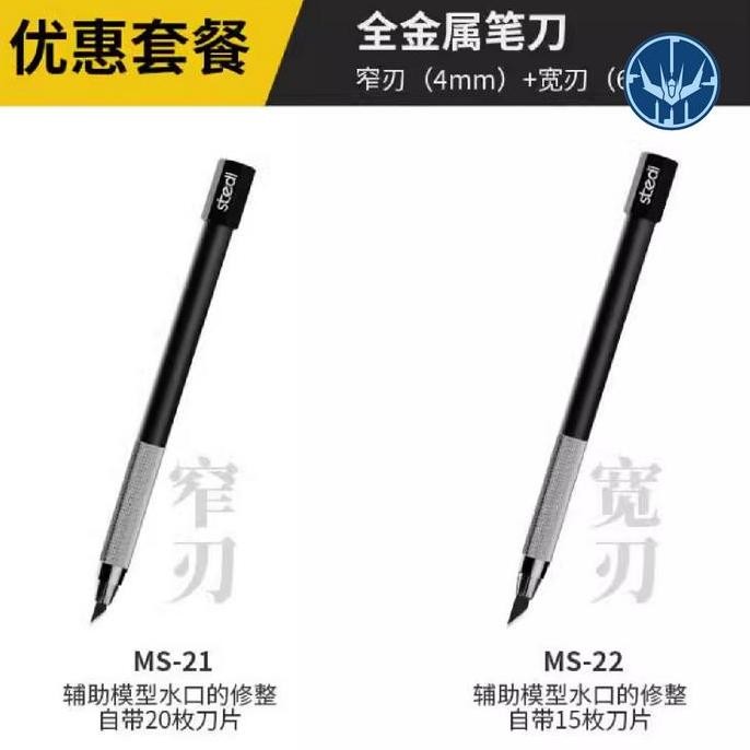 

STEDI Pen Knife 6mm Set With Carbon Steel Blades - Hobby Knife Model Kit Gundam