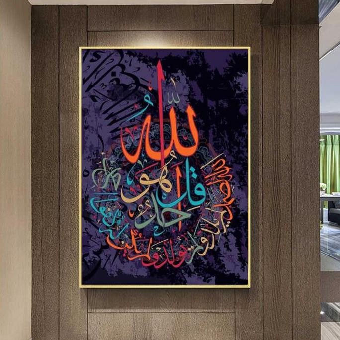 

TERLARIS! Lukisan Kaligrafi Arabic Calligraphy Art Metal Aluminium_Al Ikhlas II