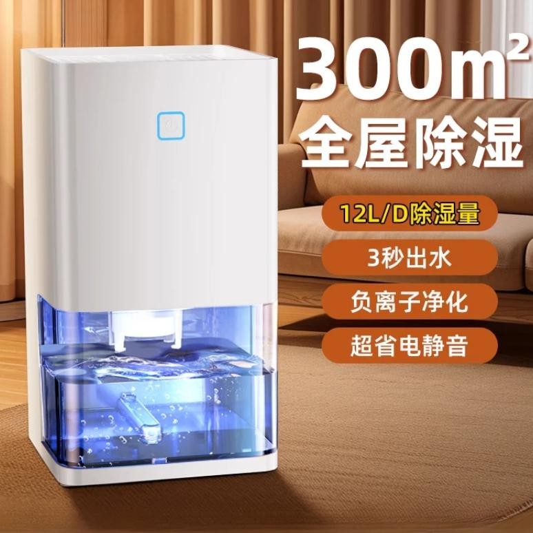 Dehumidifier Household Dehumidifier Indoor Dehumidification Dehumidifier Air Dormitory Bedroom