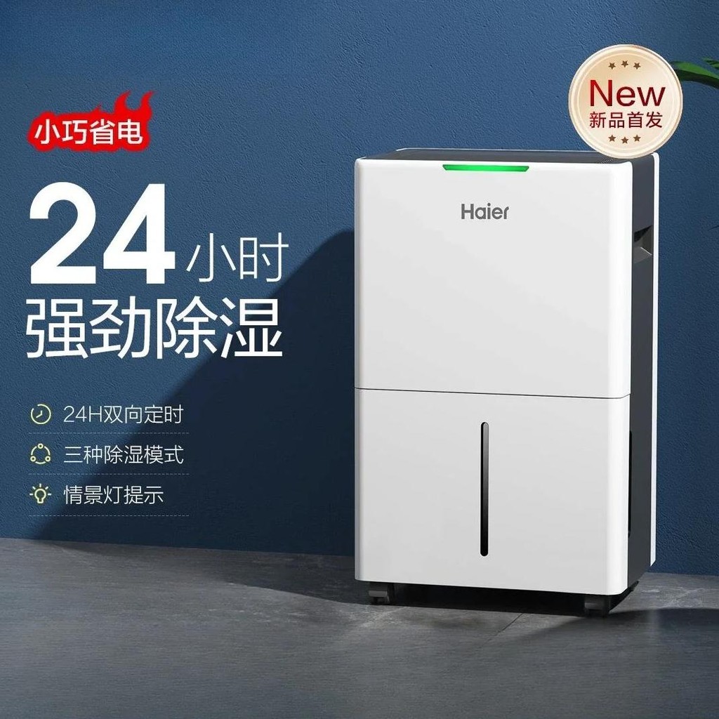 Dehumidifier Household Dehumidifier Bedroom Air Dehumidifier Small Basement Artifact