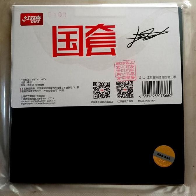 TERBARU - DHS Hurricane 3 Neo Nasional Liang Jingkun Signature