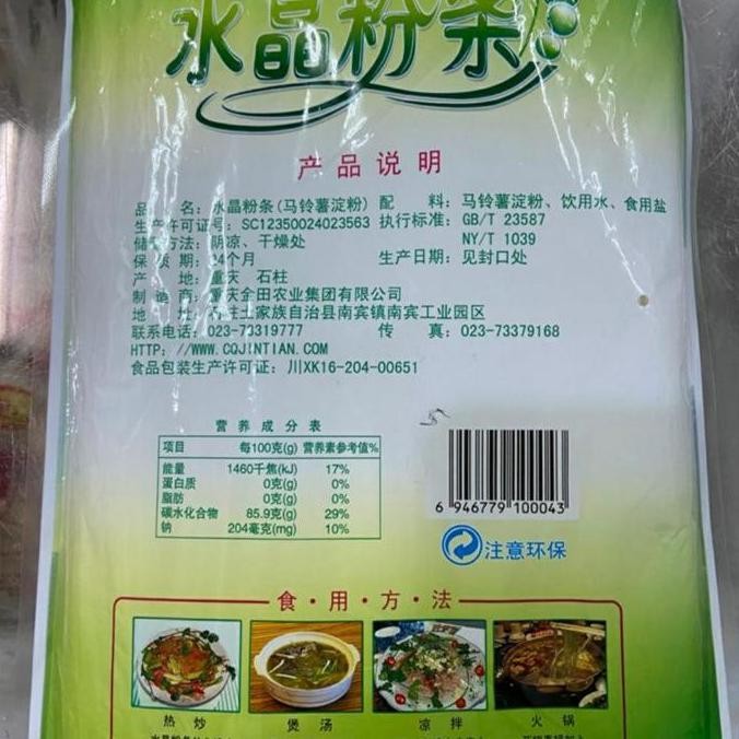 

Bihun Kristal Shui Jing Fen Tiao 480Gr