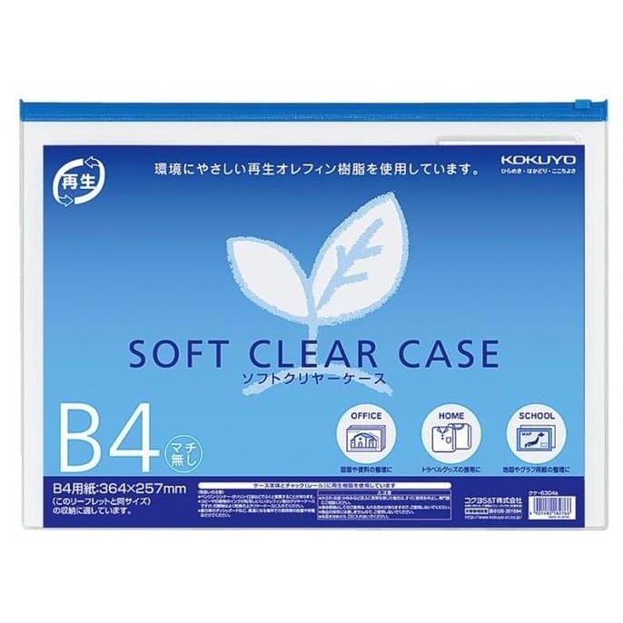 

KOKUYO Soft Clear Case B4 - KUKE-6304 - Bisa muat 150 lembar