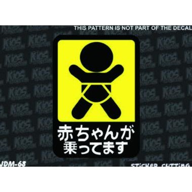 Sticker Cutting Jdm68-Baby Jp