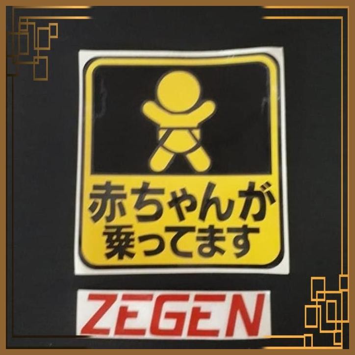 

[ZGA] STIKER STICKER BABY ON BOARD JAPAN KANJI