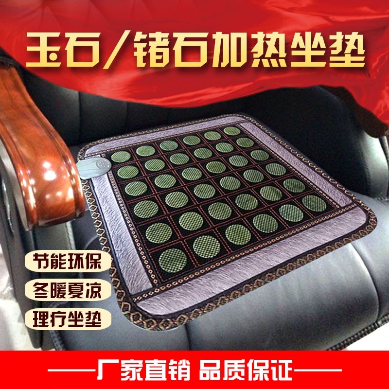 45x45cm Bantalan Pijat Giok Batu Ion Negatif Pemanas Tomalin Dipanaskan Giok dan Sabuk Pinggang Germ