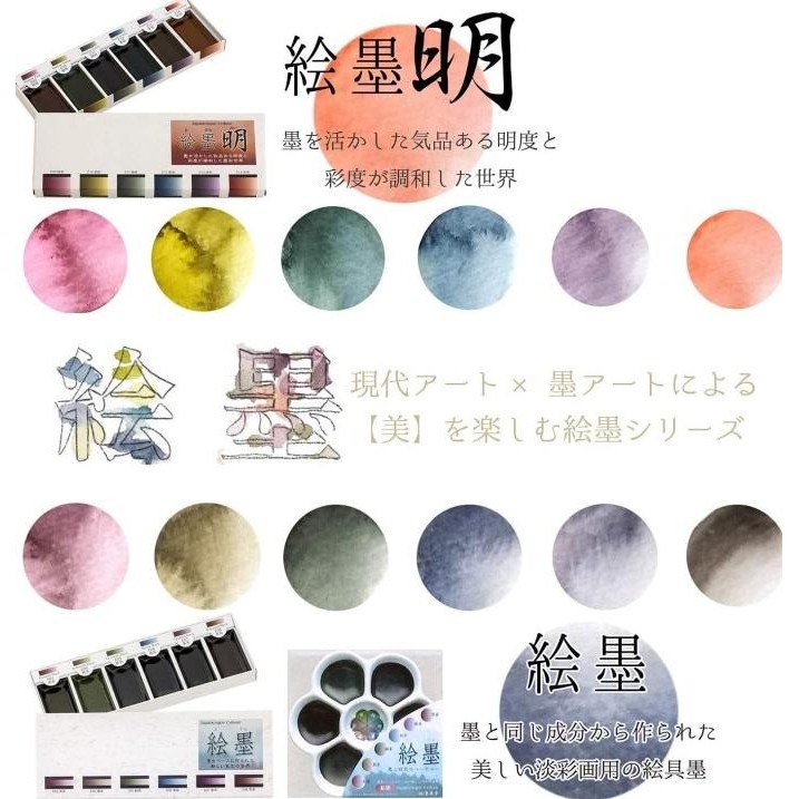 

promo! DISKON 15459 Boku Undo Gansai Sumi-e Paint 6-set Color Murah