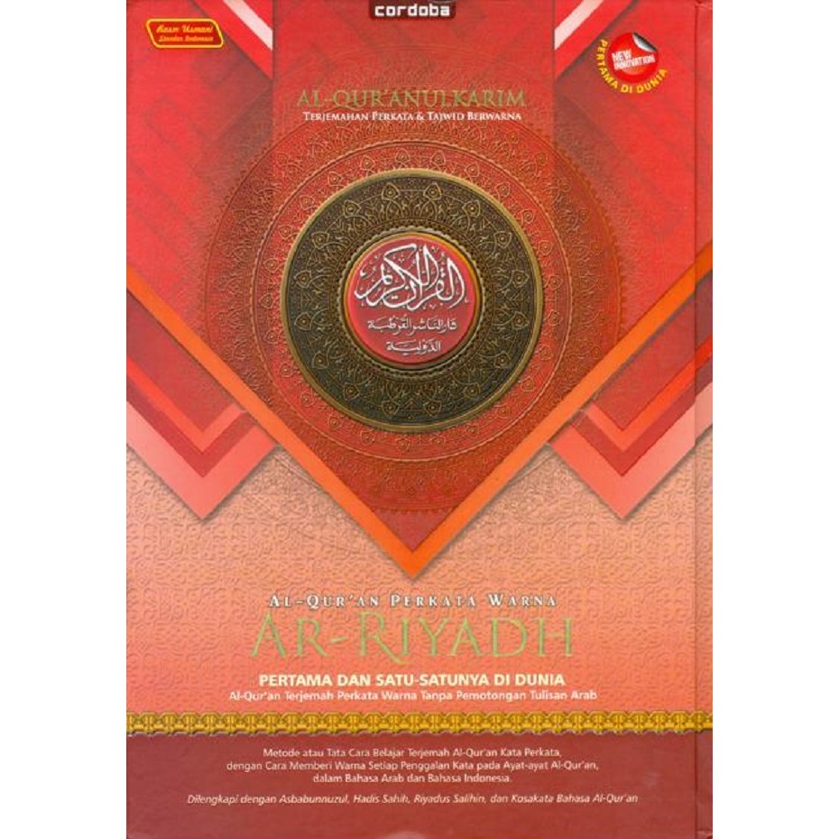 Gramedia Cirebon  - AL QURAN CORDOBA AR-RIYADH A4 MERAH