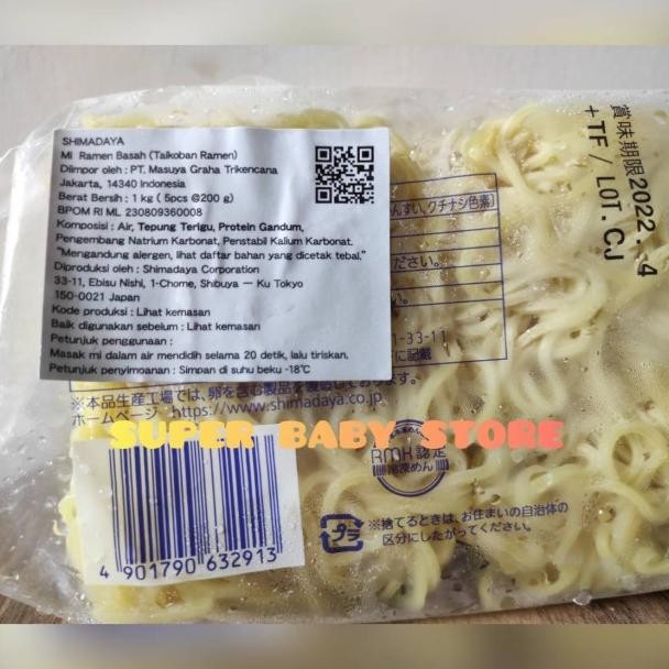 

Shimadaya Ramen Taikoban- E Ramen 200 Gr