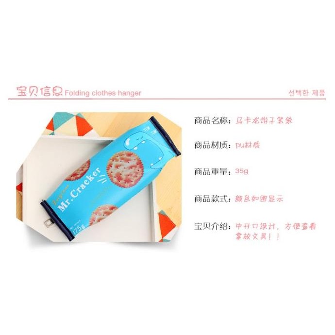 

DFG sweet pencil case choco tempat pensil unik bag TERLARIS