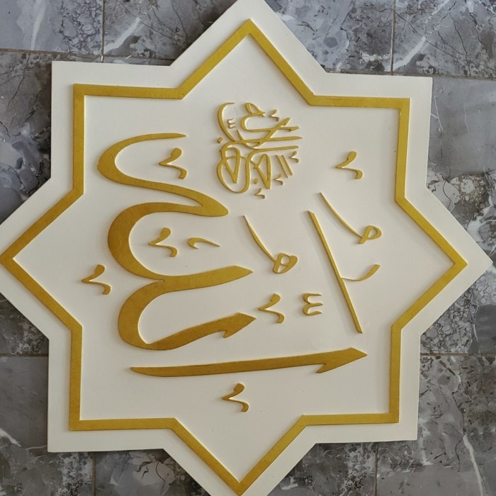 

kaligrafi Allah bahan Eva foam