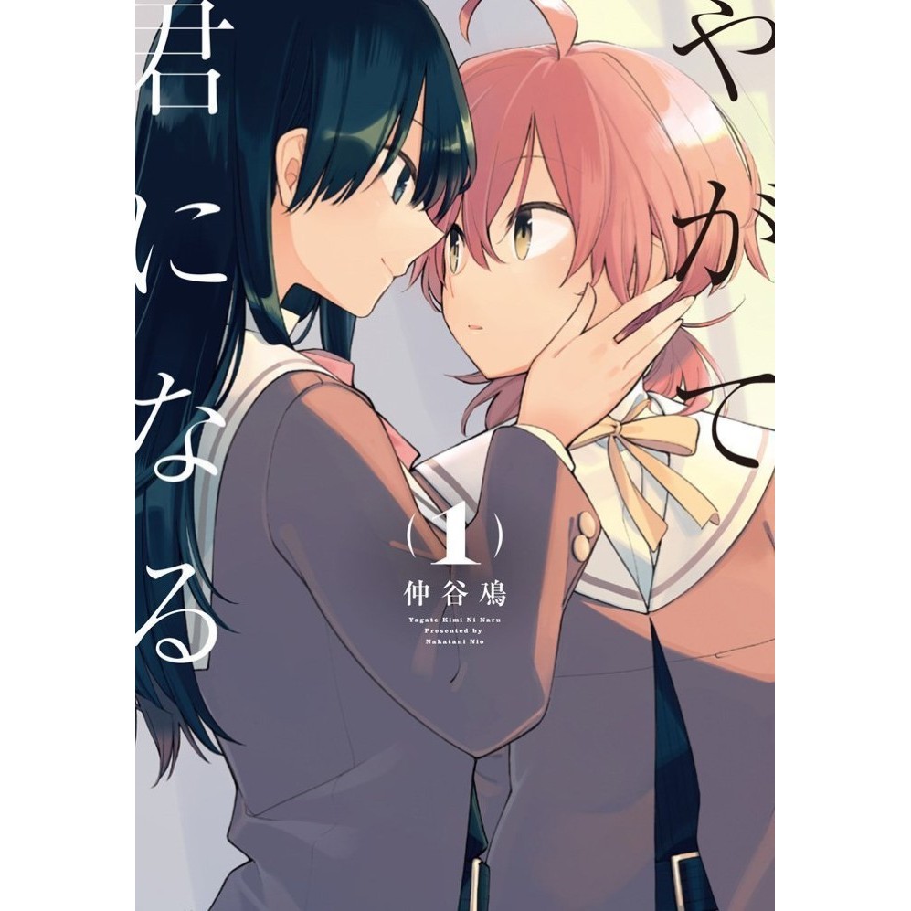 Yagate Kimi ni Naru Manga Komik Jepang