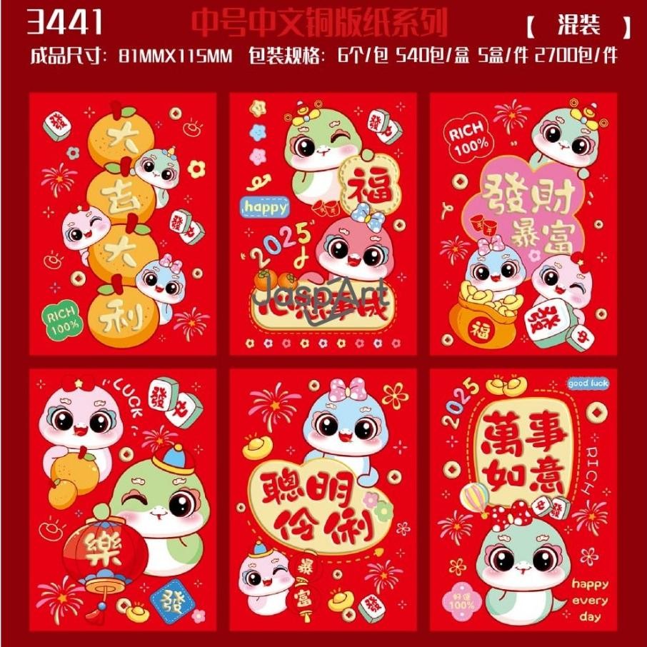 

Angpao Imlek Pendek Shio Ular 2025 Fung Pau Shio Ular Hong Bao Hong Pau Berkualitas