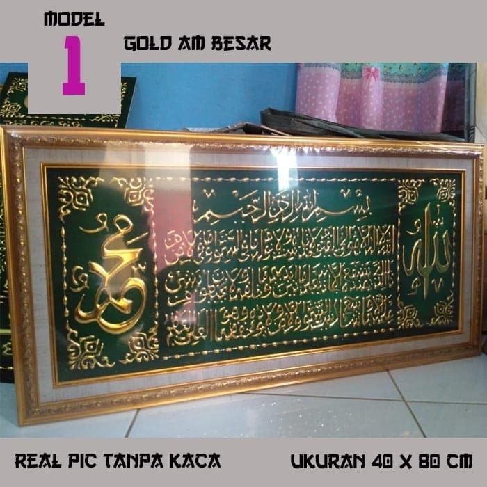 KALIGRAFI AYAT KURSI FRADA TIMBUL 3D HIASAN DINDING ISLAMI