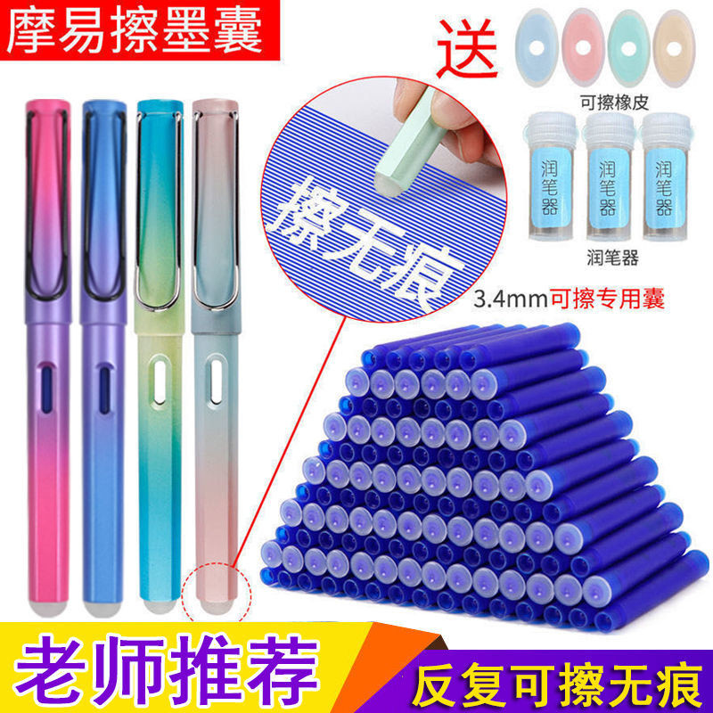 

Rub Easy to Wipe Ink Sac Pen Hot Erasable Magic Grinding Easy Erasable Student Writing