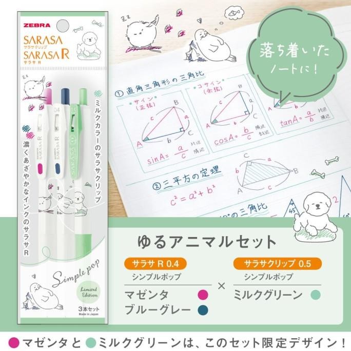 

NEW Zebra Sarasa x Sarasa R Simple Pop Set Gel Ink Pen Limited Edition