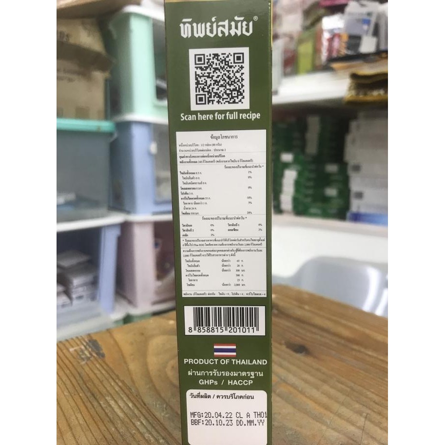 

THIPSAMAI Padthai Sauce Thailand / Mie / Indomie / Saos Udang Sedap PM