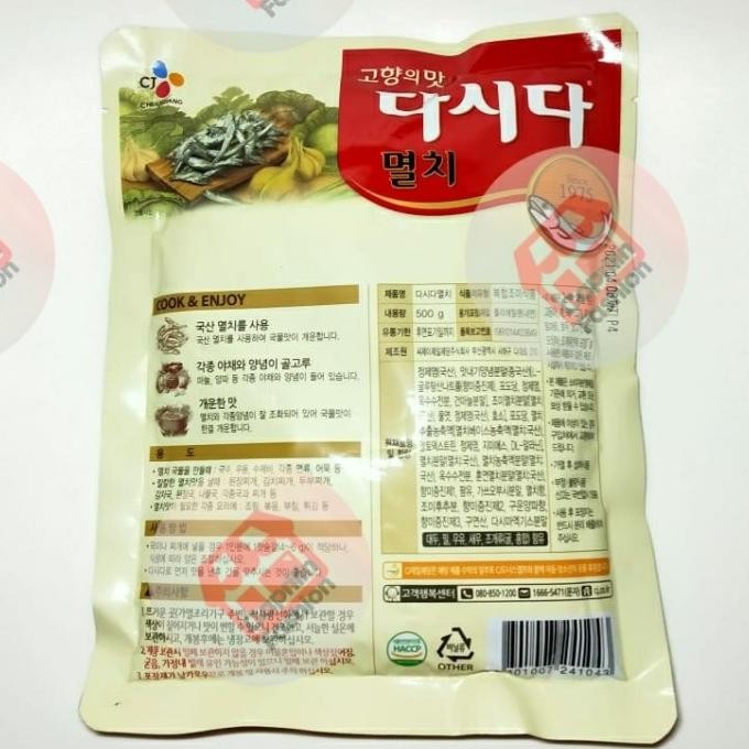

Cj Myolchi Dasida Bokem 500Gr / Soup Stock Anchovy Dashida Sop Odeng Terlaris