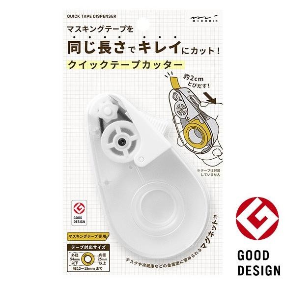 

TERLARIS - Midori Masking Tape Dispenser Cutter Pemotong Tape Alat Potong Tape