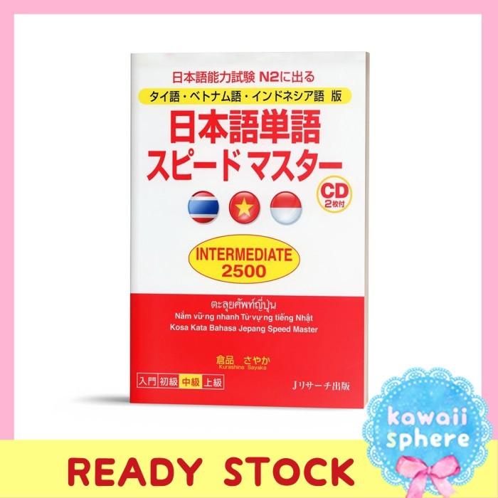 

Nihongo Tango Speed Master Intermediate 2500 N2 with CD Ready Stock