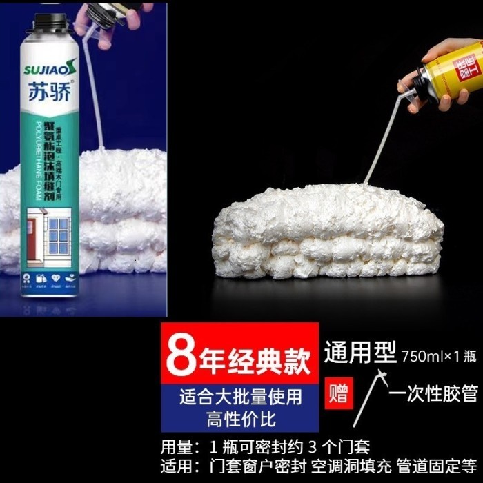 750ml POLYURETHANE PU FOAM SEALANT SPRAY MULTIPURPOSE mirip SIKABOOM