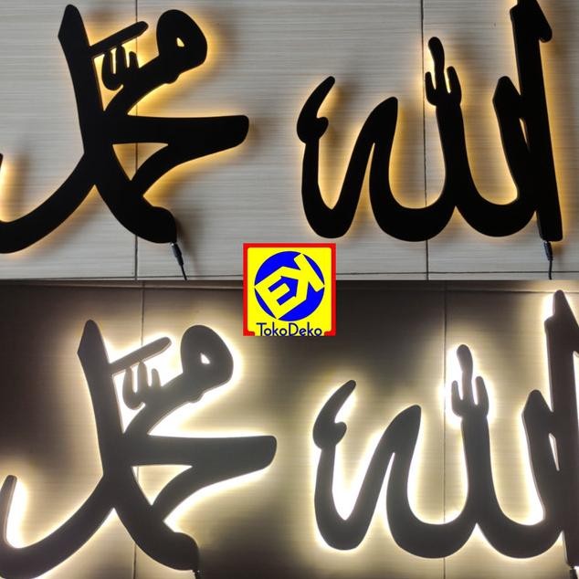 Lampu Kaligrafi Kayu Lafadz Allah & Muhammad