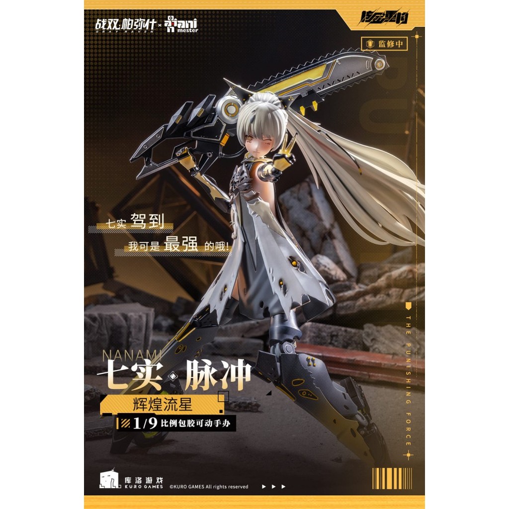 Action Figure Animester Nanami 1/9 Nuclear Gold punishing gray raven