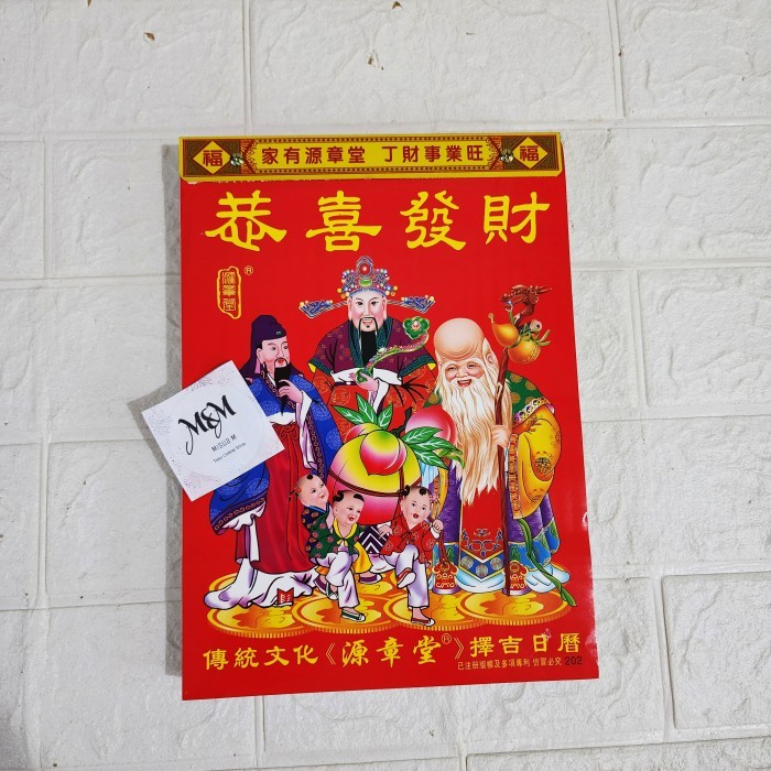 

KALENDER HARIAN MANDARIN CHINA / HONGKONG 2025 UKURAN SEDANG 26 X 19 CM