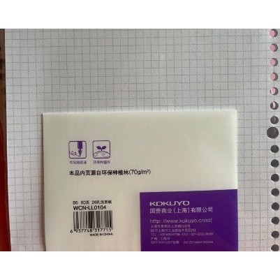 

Kokuyo Campus Loose Leaf B5 5Mm Square Wcn-Ll0104 #Original