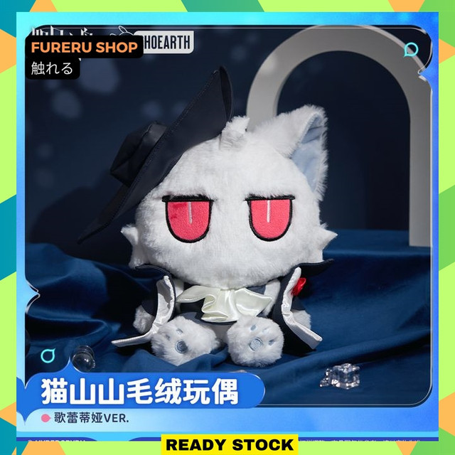 Arknights Gladiia Cat Series Plush (29cm)